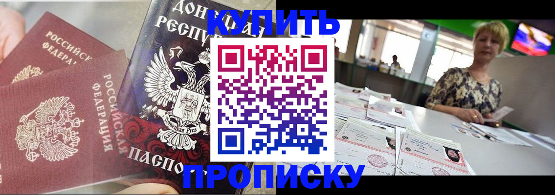 прописка штамп в Дубовке