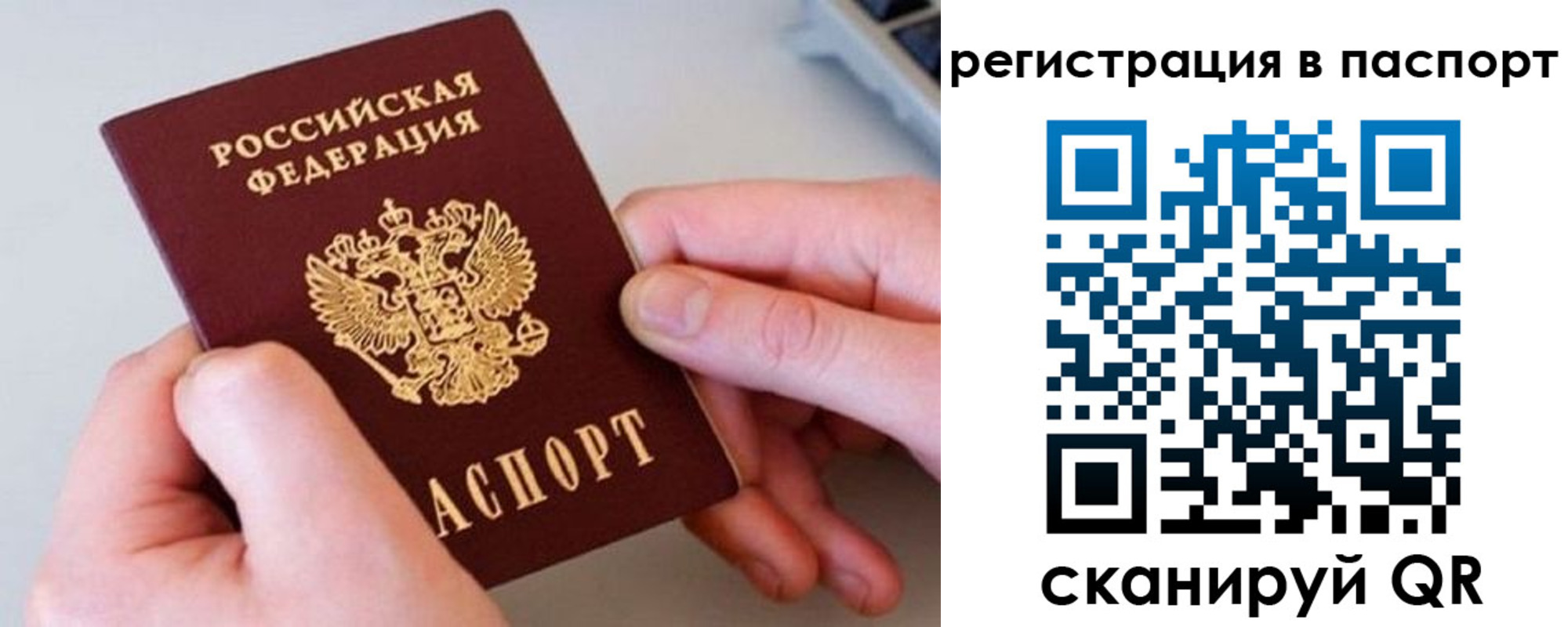 временная регистрация для всех в Дубовке