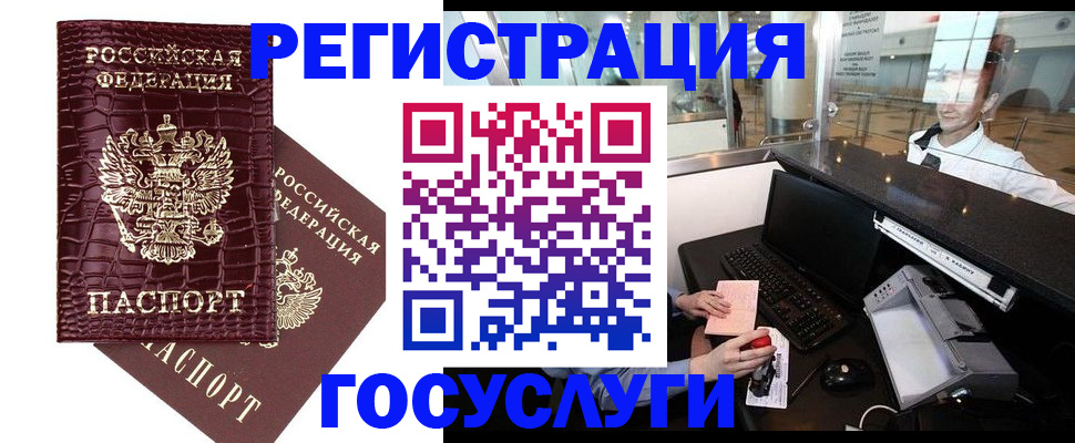прописка для кредита в Дубовке