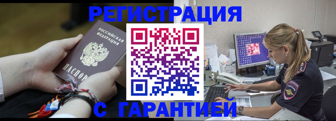 временная регистрация в Дубовке