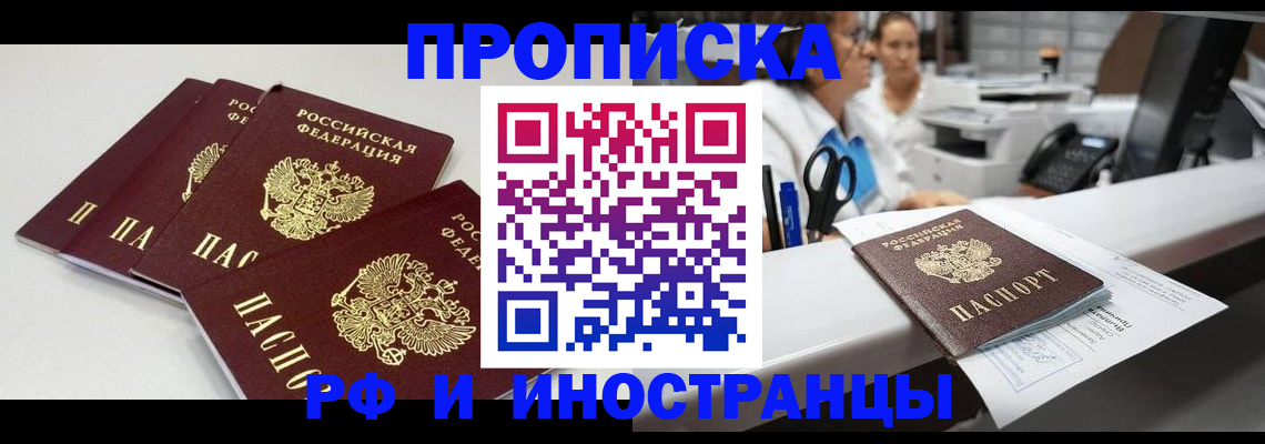 прописка для военкомата в Дубовке