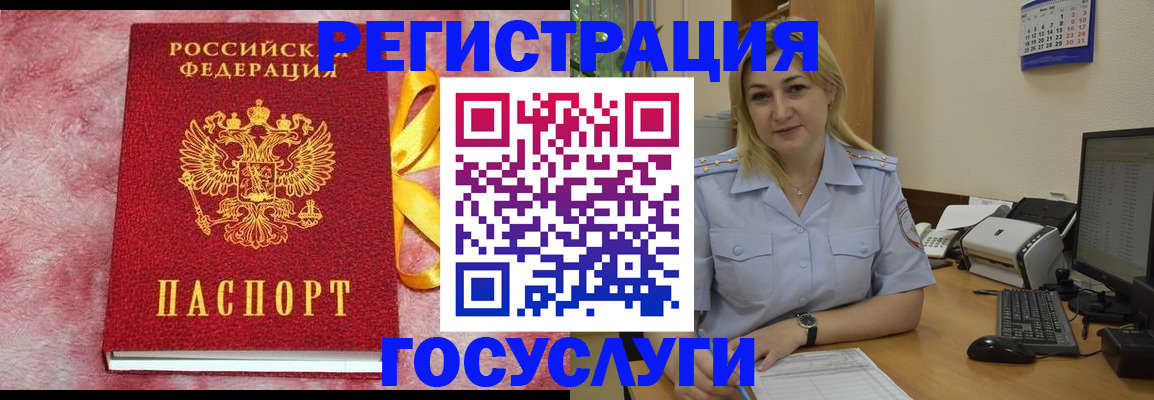 временная регистрация в Дубовке