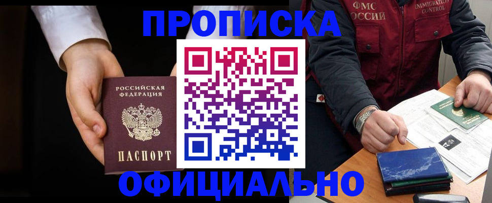 временная регистрация 2025 в Дубовке