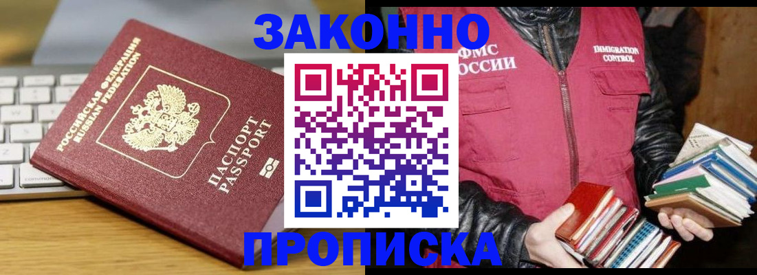 временная регистрация для школы в Дубовке